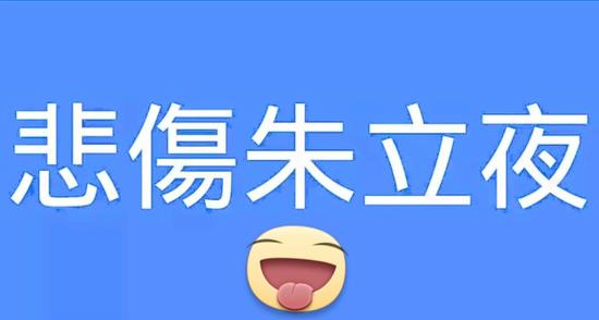 網(wǎng)絡科技成為改變臺灣2016大選關(guān)鍵因素