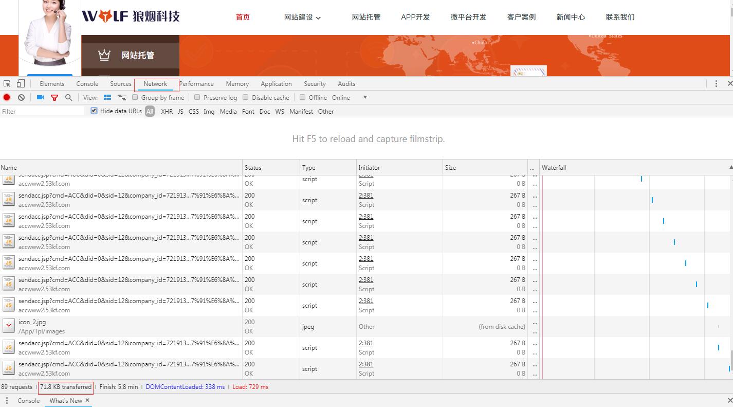 網(wǎng)站流量是什么？