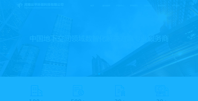 河南云平環(huán)?？萍加邢薰?><div   id=
